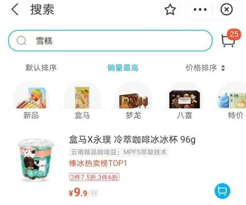 雪糕刺客爆料视频下载,短视频揭露价格陷阱,消费者权益如何保障? 第3张 雪糕刺客爆料视频下载,短视频揭露价格陷阱,消费者权益如何保障? 第3张