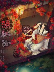 红妆 高清在线观看,高清在线观看,揭秘古代女子传奇人生 第3张 红妆 高清在线观看,高清在线观看,揭秘古代女子传奇人生 第3张