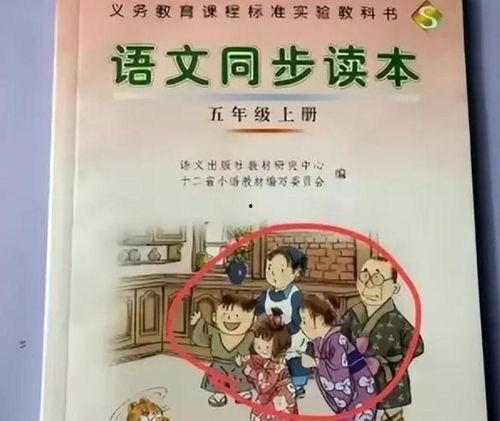 毒教材视频爆料人,视频爆料揭示教育乱象背后的真相 第2张 毒教材视频爆料人,视频爆料揭示教育乱象背后的真相 第2张