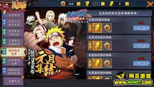 火影忍者最新官方爆料